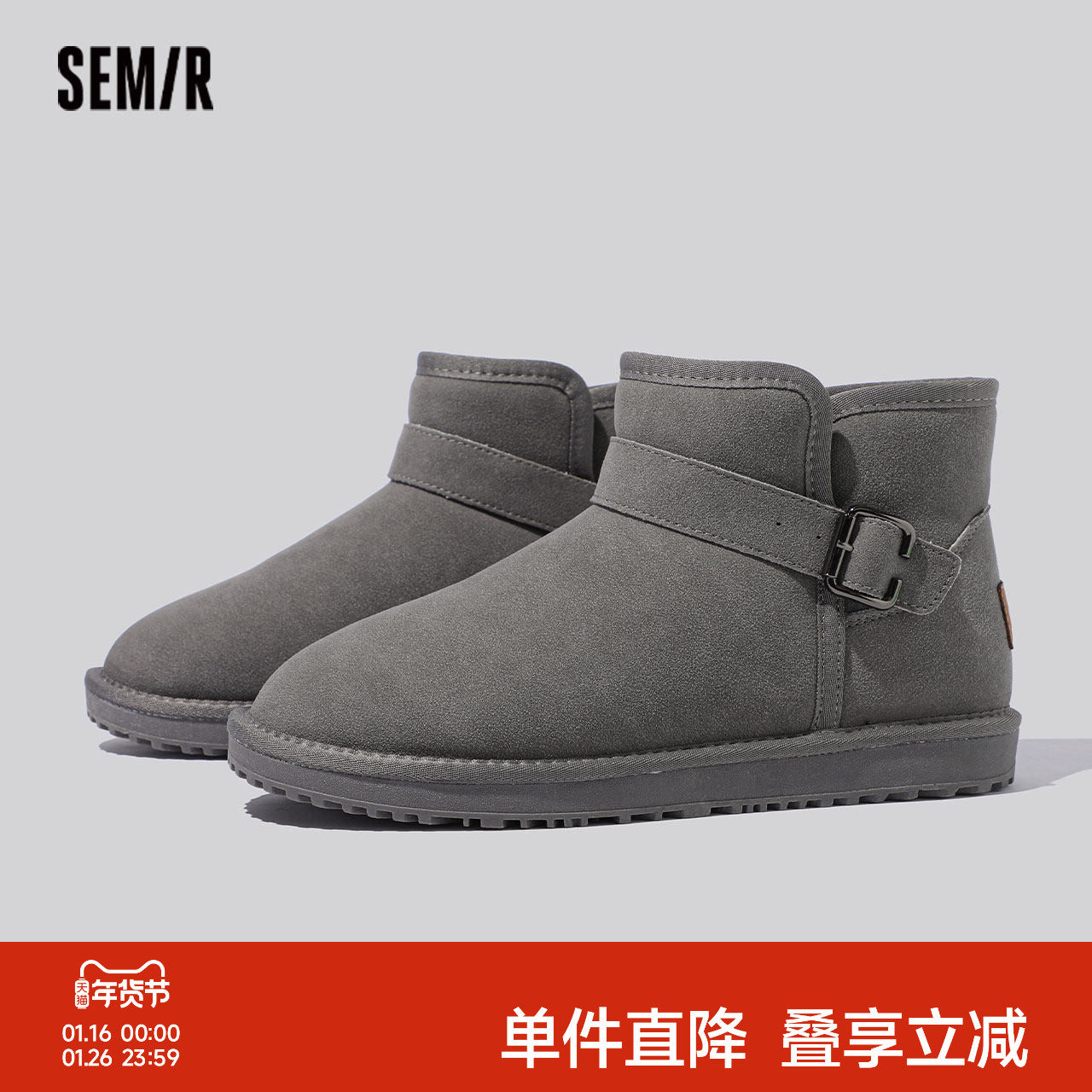 Semir雪地靴男2025新款冬鞋子男冬季保暖加绒男士面包鞋棉鞋男款,流行男鞋,时尚雪地靴,淘宝优惠券,粉丝福利购,淘宝优惠卷