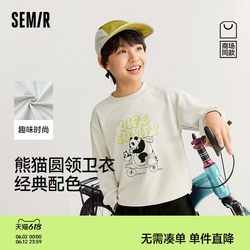 【商场同款】森马儿童卫衣2026新款春装男童熊猫印花圆领宽松上衣