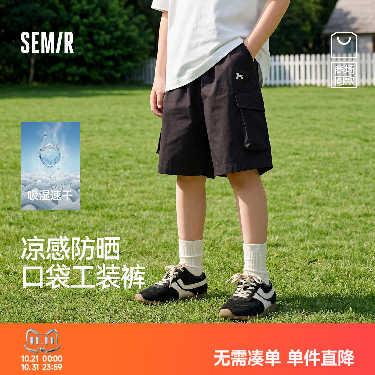 森马儿童中裤2025夏季新款工装裤速干凉感防晒五分短裤男童装潮酷
