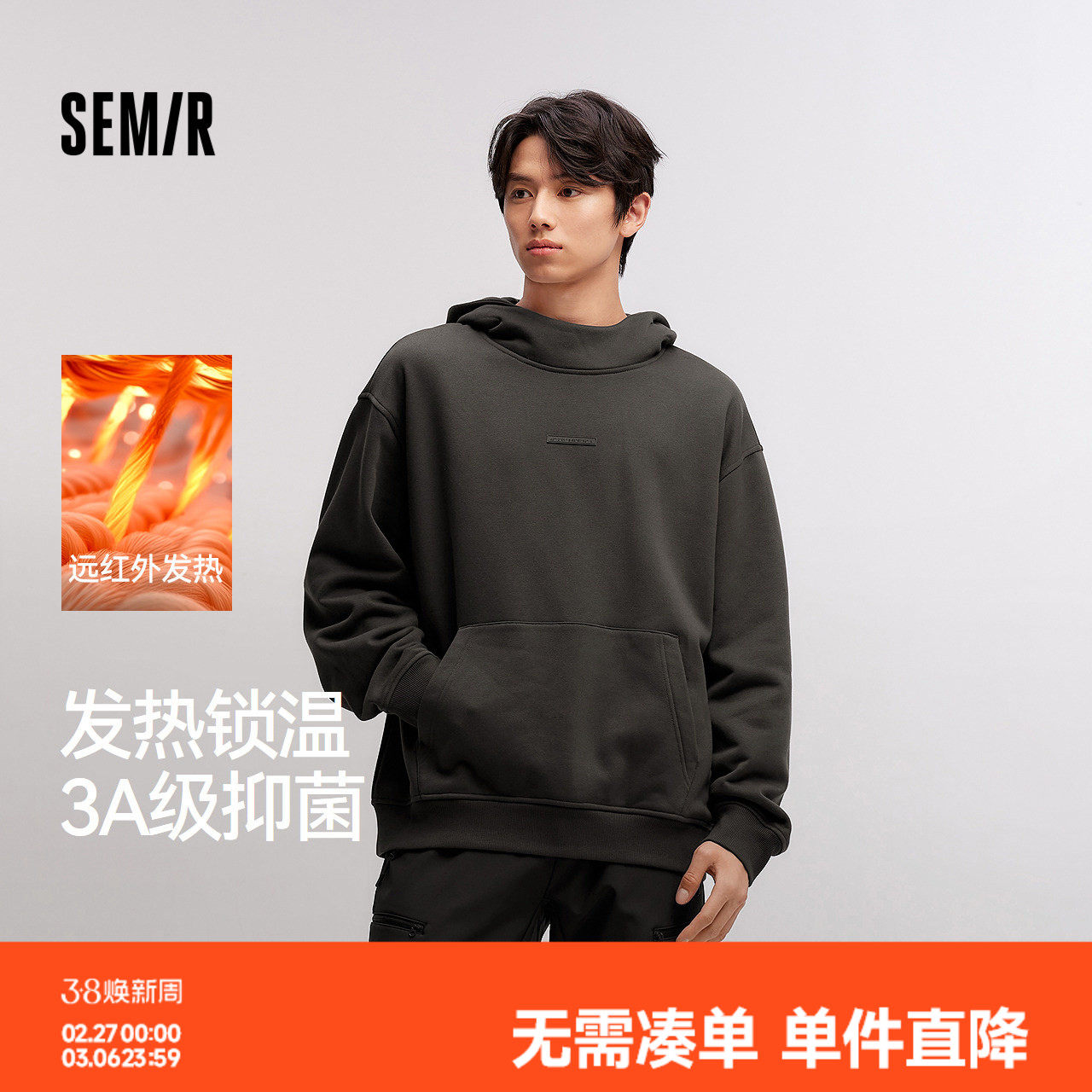 森马连帽卫衣男冬季发热抑菌oversize松弛感基础百搭休闲上衣青年