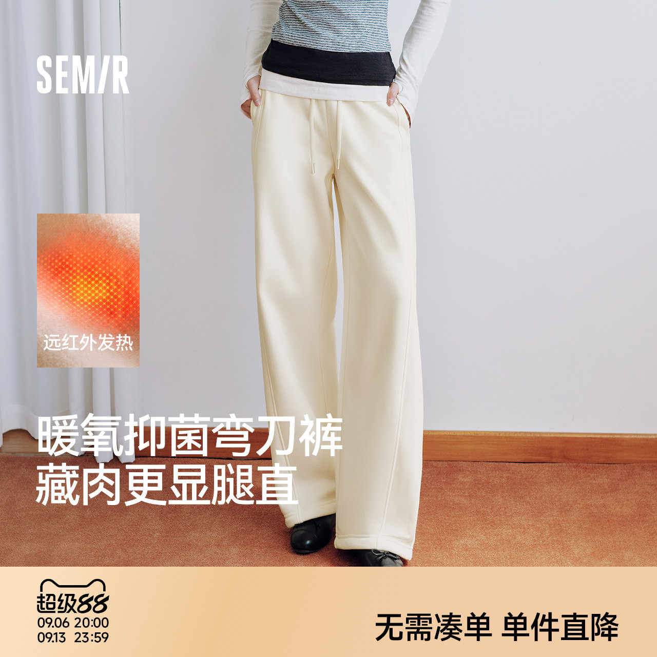 森马发热摇粒绒宽松弯刀休闲裤女