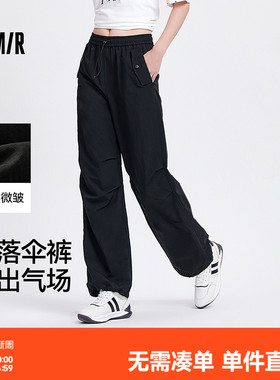 森马休闲裤女质感垂感阔腿裤酷飒黑色夏季松紧腰抽绳降落伞裤高街