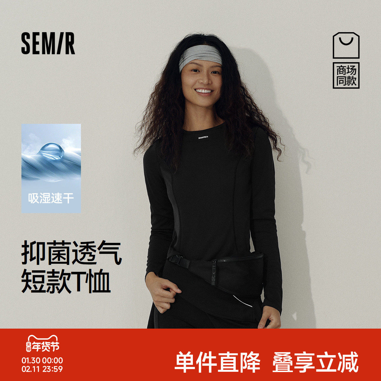 [商场同款]森马长袖T恤女短款抑菌2025秋新款吸湿速干衣服运动