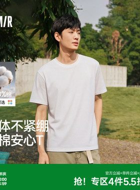 森马短袖T恤男纯棉打底衫修身长袖25夏季新款纯色内搭上衣简约白