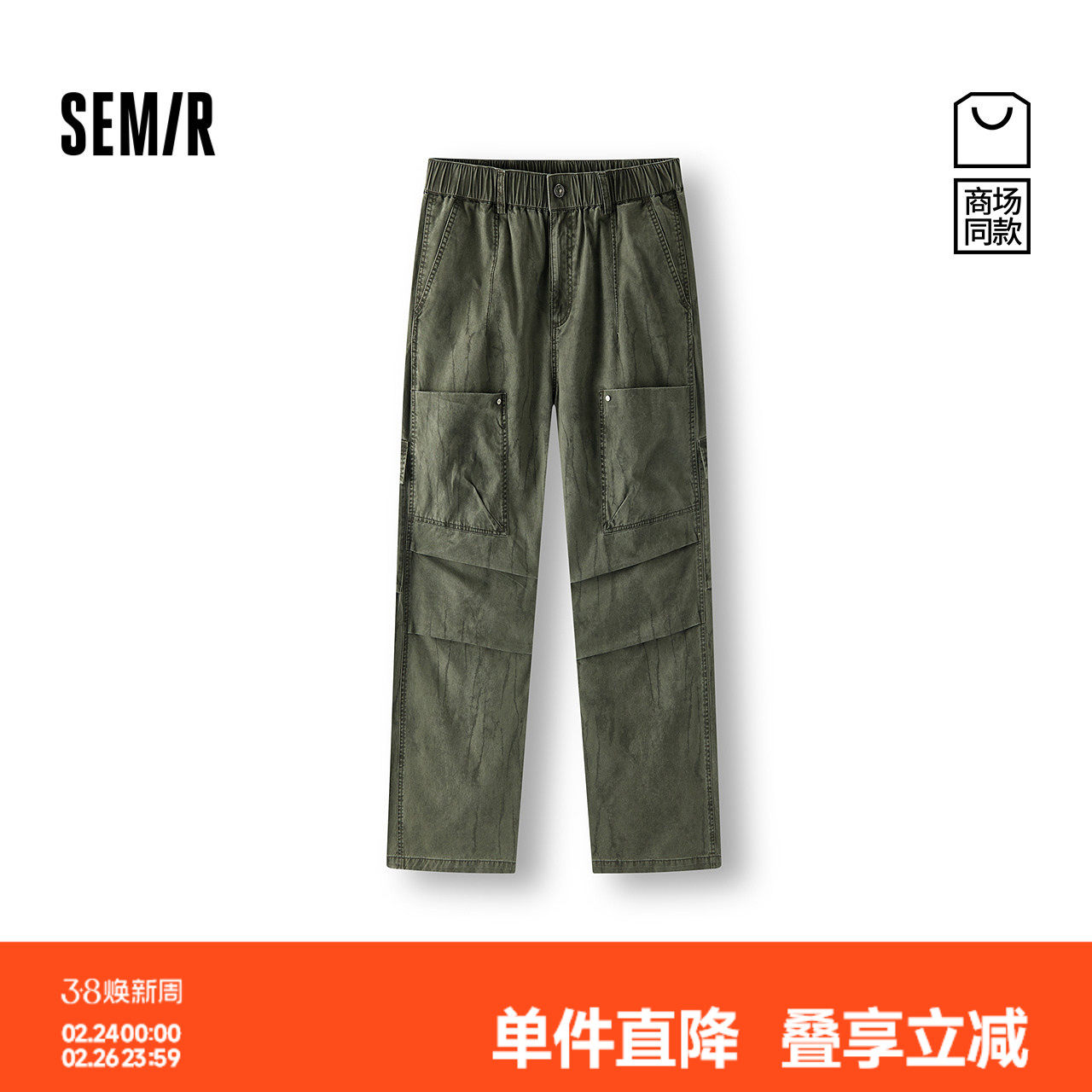 森马休闲裤男2025夏纯棉宽松直筒工装裤159元