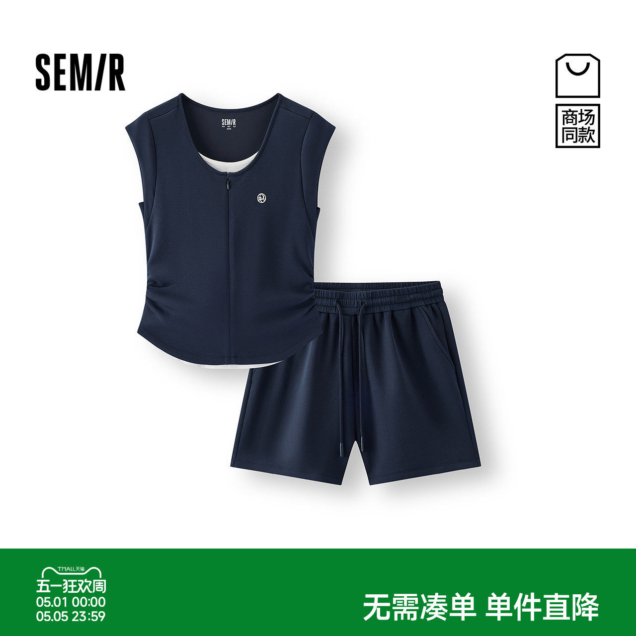 商场同款|森马套装女夏季短裤修身拼色上衣2026新款小个子两件套