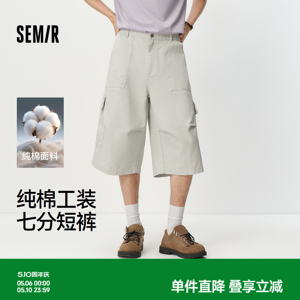 森马休闲裤男夏季纯棉工装风廓形七分短裤2026新款宽松高街阔腿裤