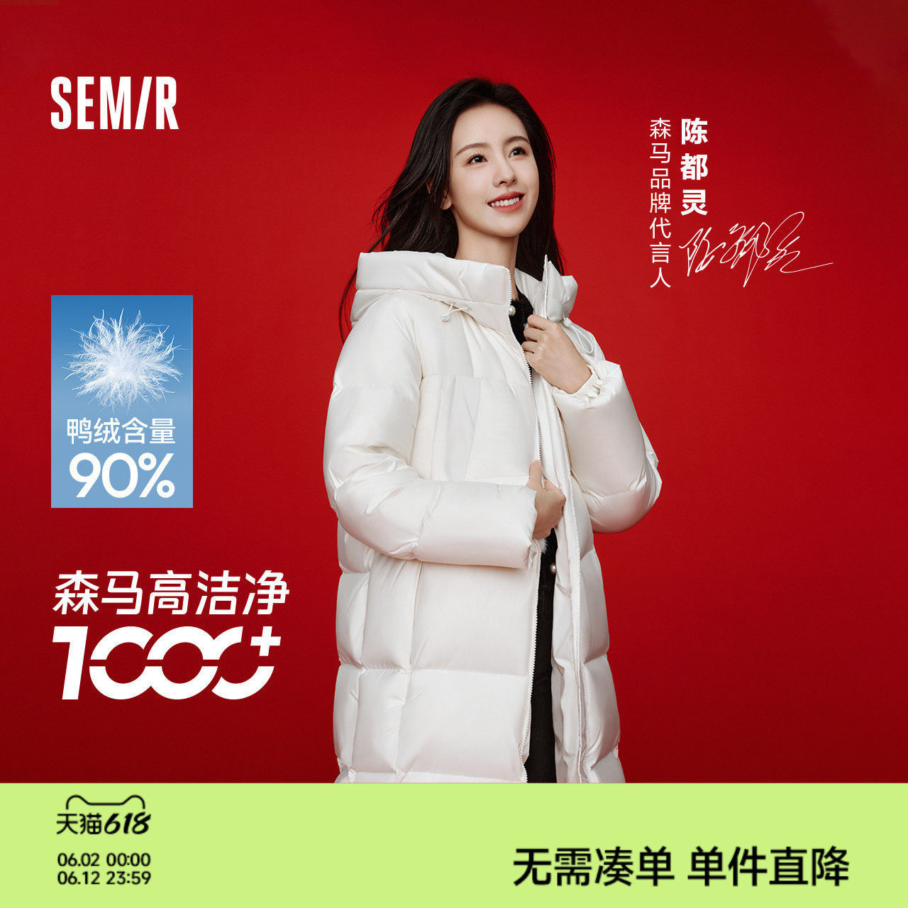 陈都灵同款丨森马羽绒服女长款上衣保暖2025冬季升级外套防水女装