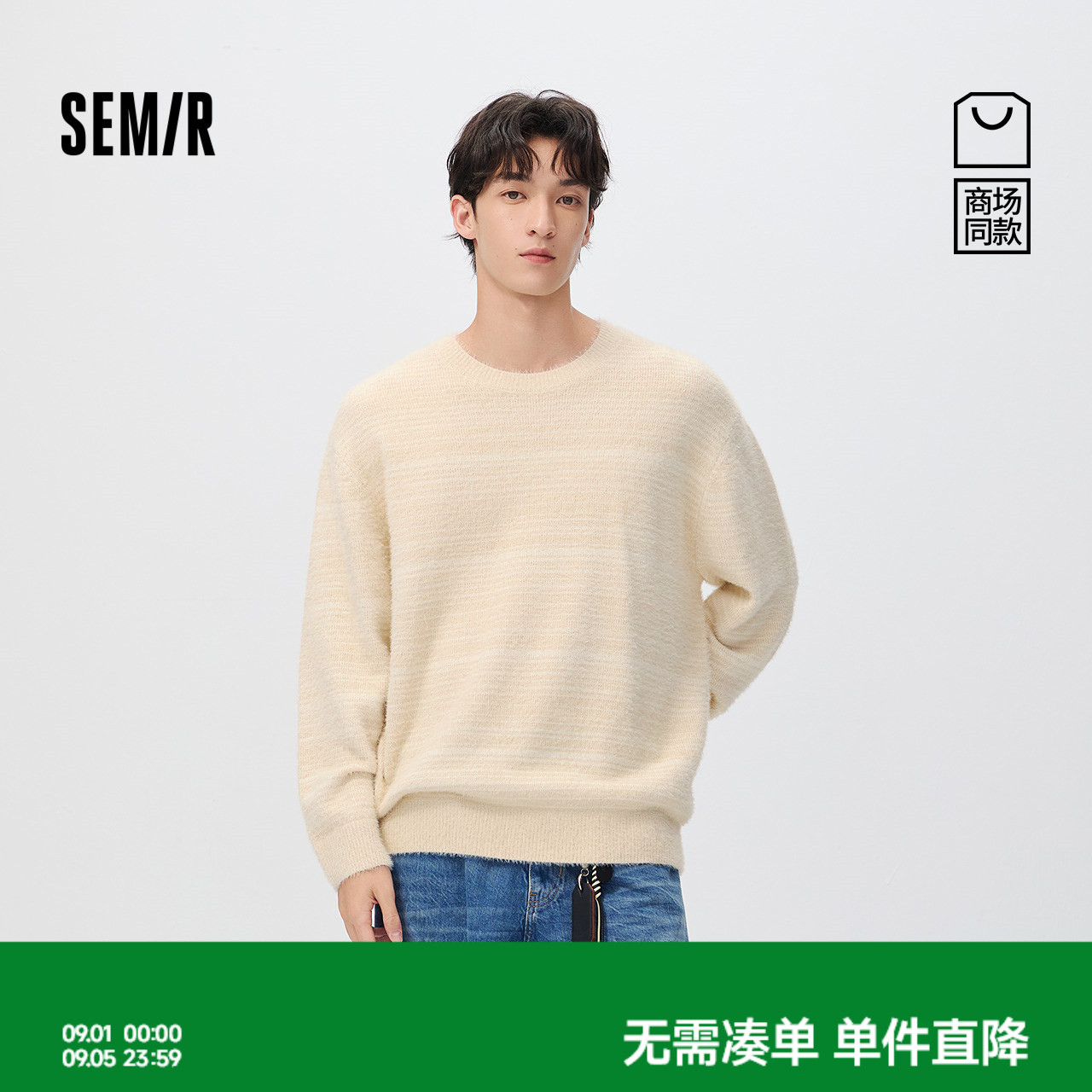 森马条纹圆领轻盈针织套头毛衫男