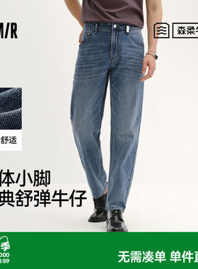 森马合体小脚舒弹森柔牛仔长裤男