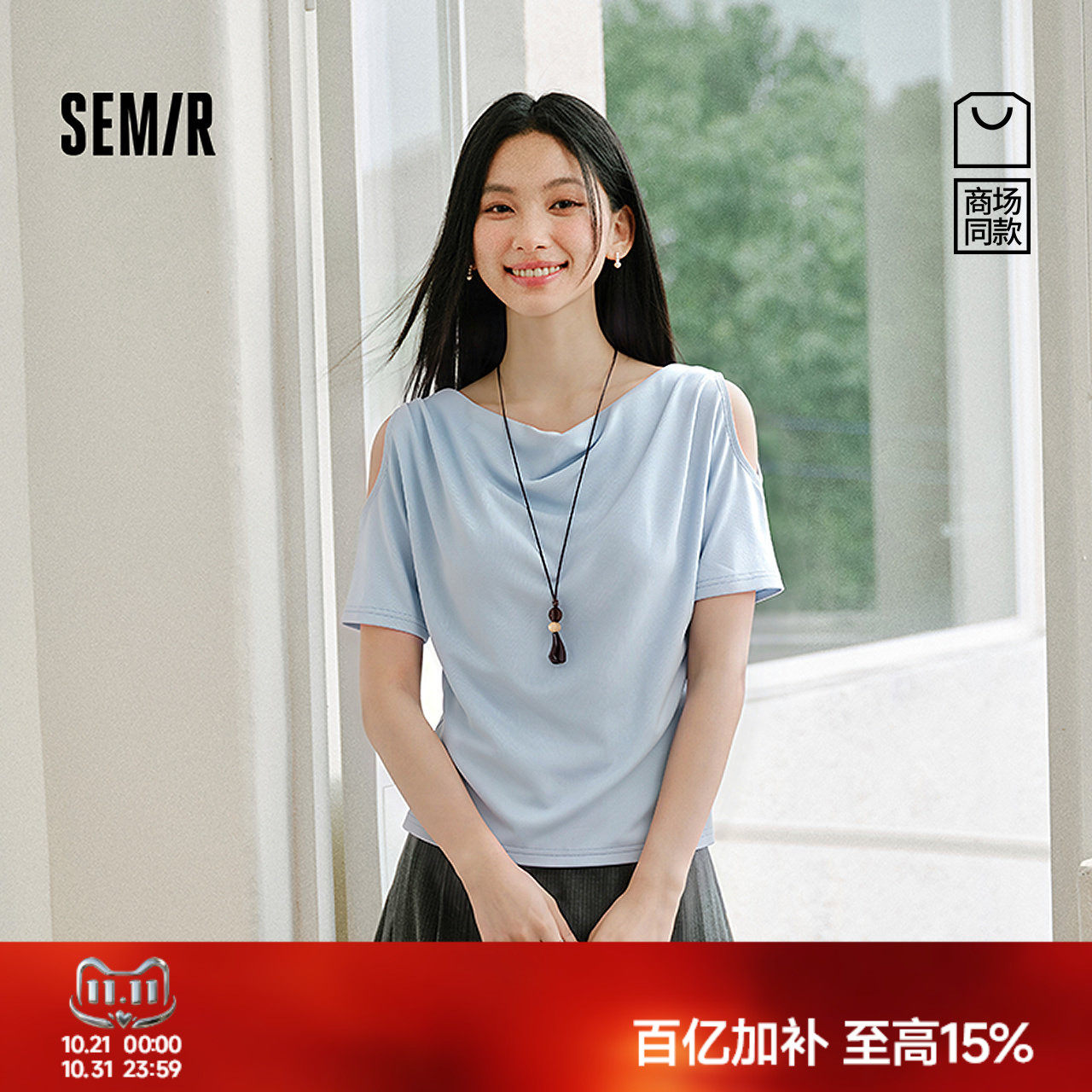 森马项链荡领镂空连袖短款T恤女