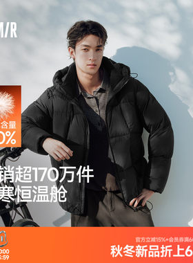 森马防泼水连帽轻柔90绒羽绒服男