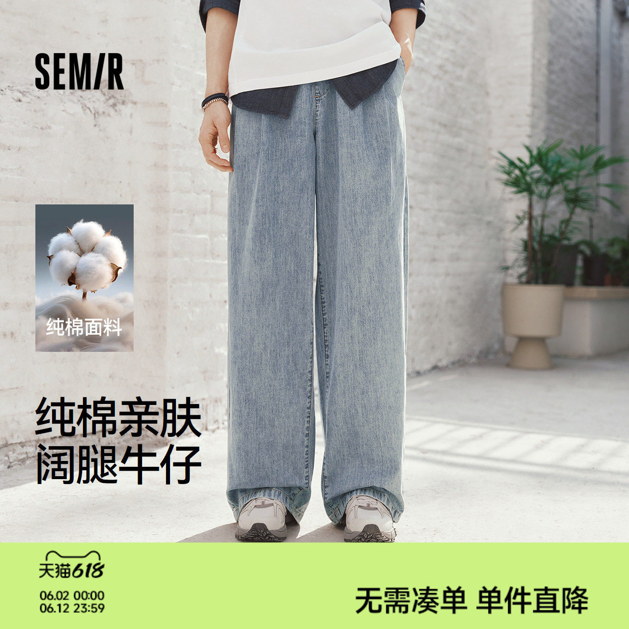 森马纯棉亲肤宽松阔腿牛仔长裤男