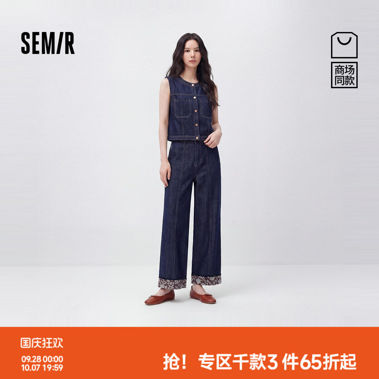 森马短马甲翻边长裤牛仔套装女