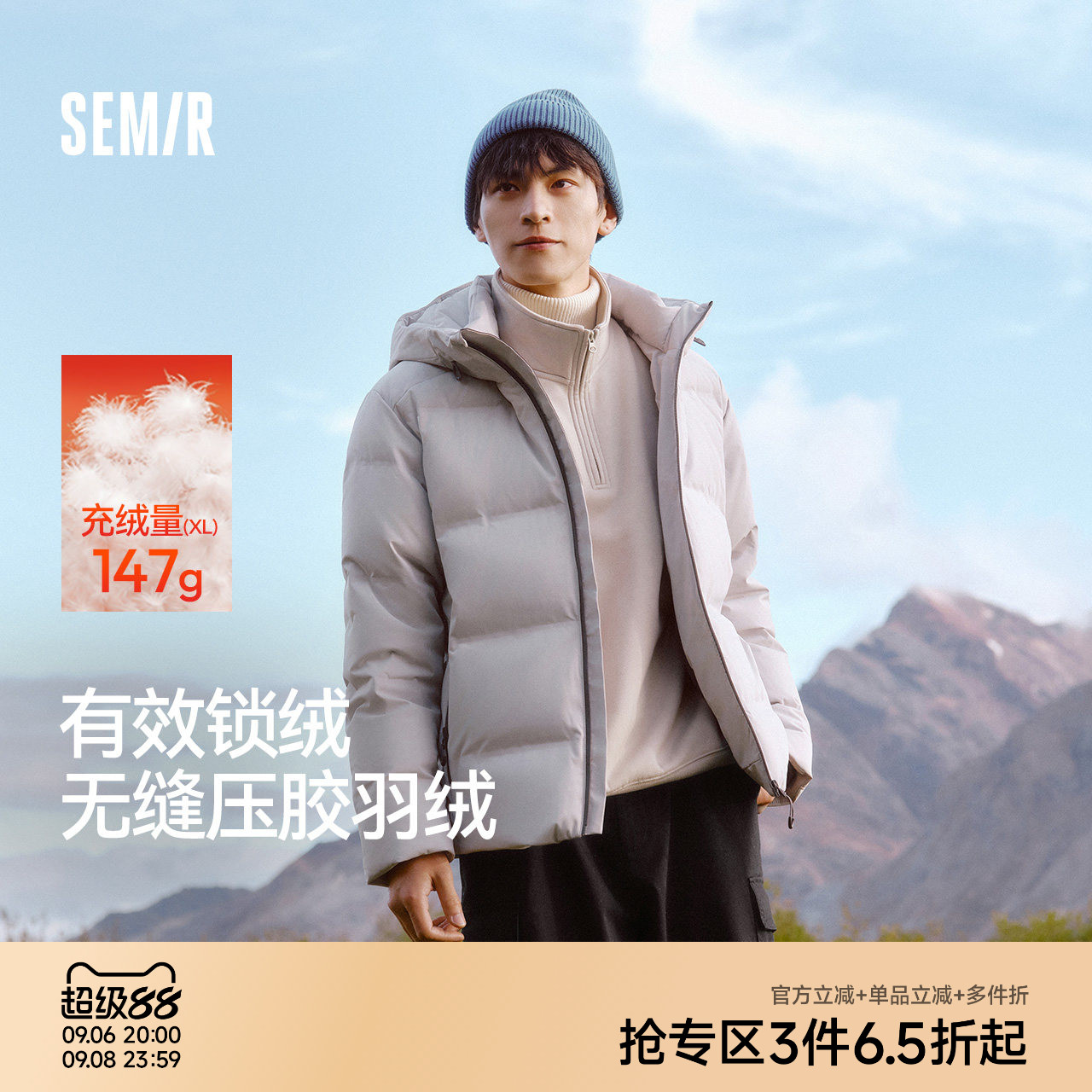 森马羽绒服男无缝压胶连帽外套防泼水户外上衣90绒子冬装简约休闲