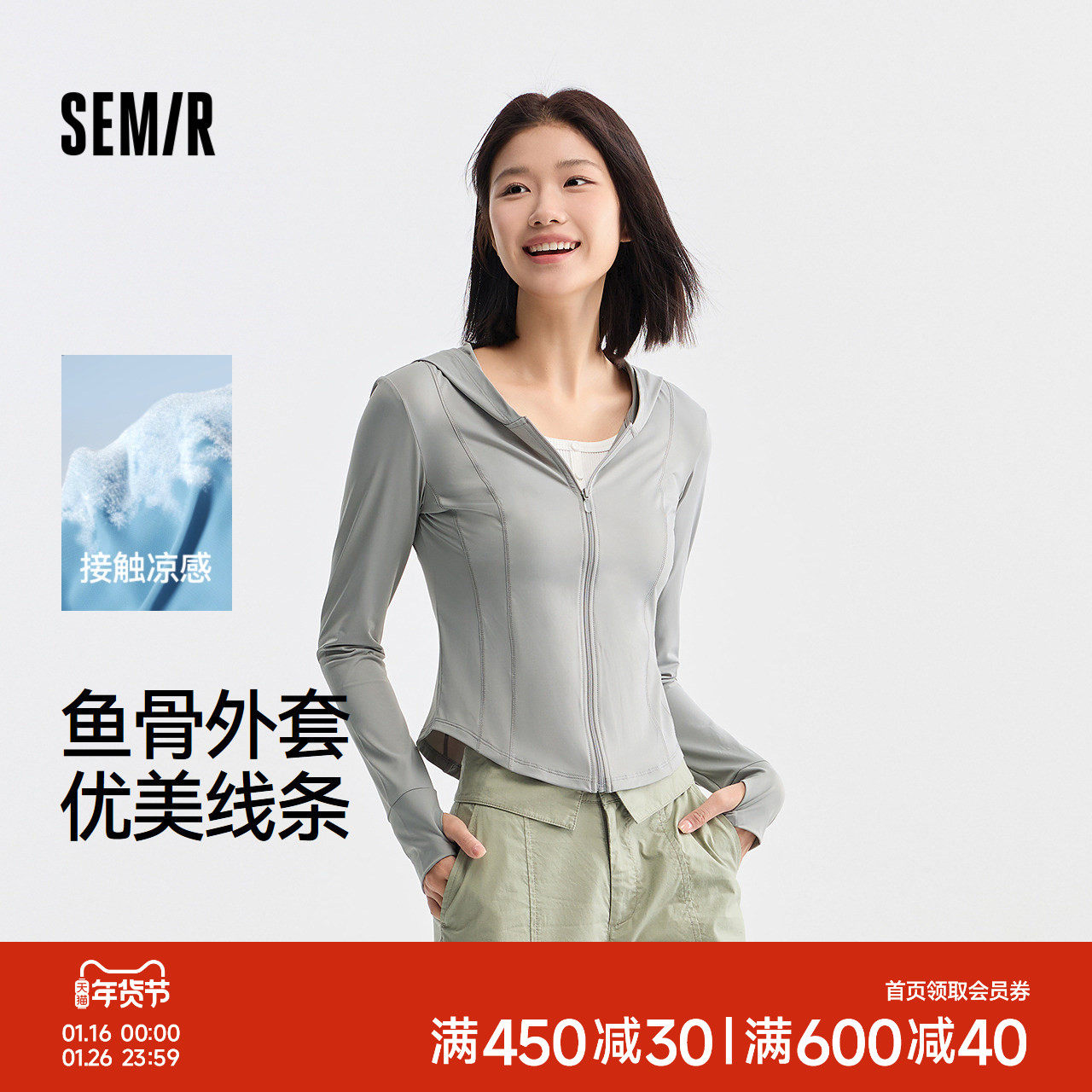 森马外套女短款连帽修身小个子百搭夏季凉感防晒显瘦鱼骨夹克简约,女装/女士精品,时尚防晒服,淘宝优惠券,粉丝福利购,淘宝优惠卷