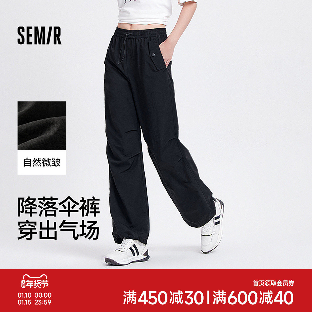 森马休闲裤女质感垂感阔腿裤酷飒黑色夏季松紧腰抽绳降落伞裤高街