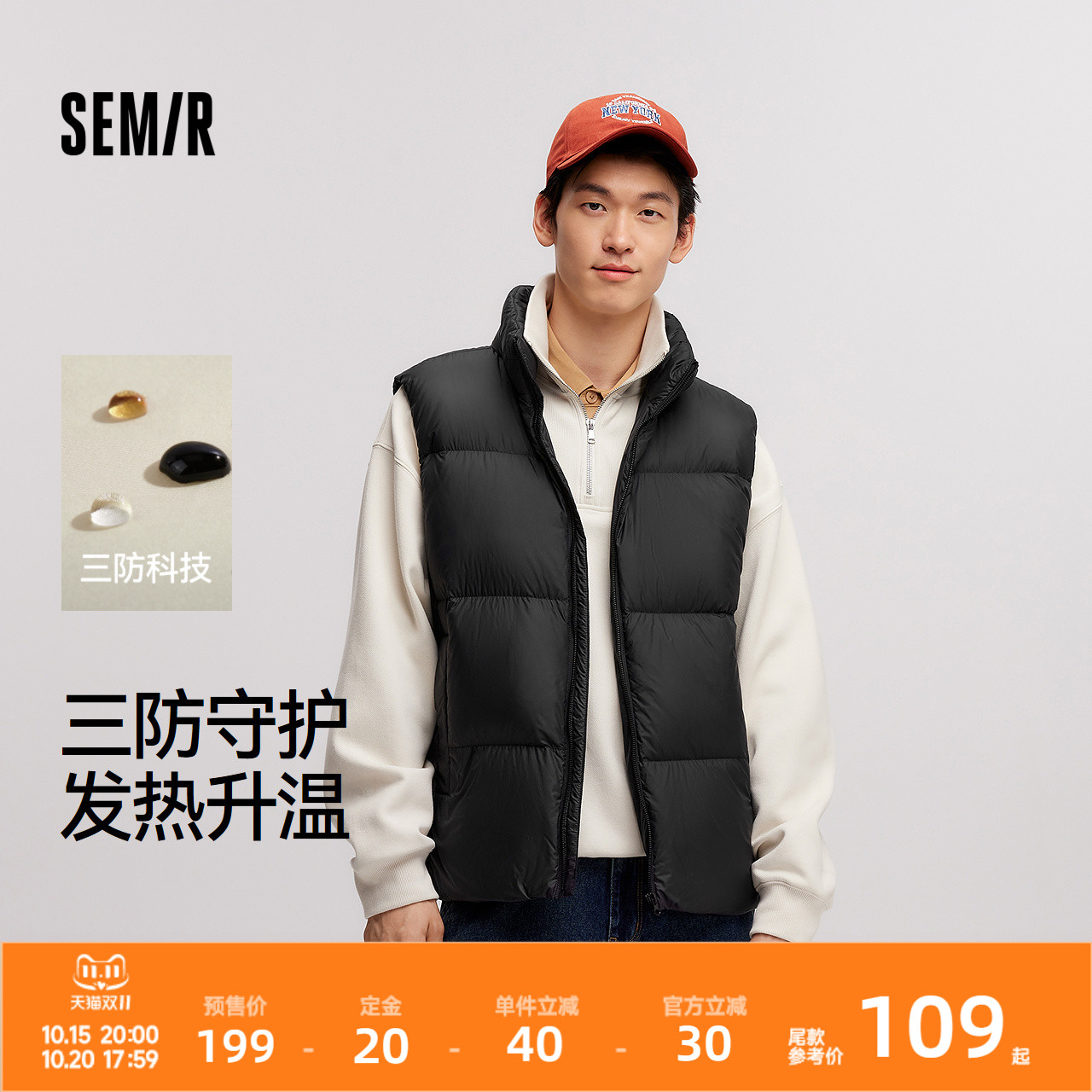 森马简约纯色外套三防羽绒马甲男