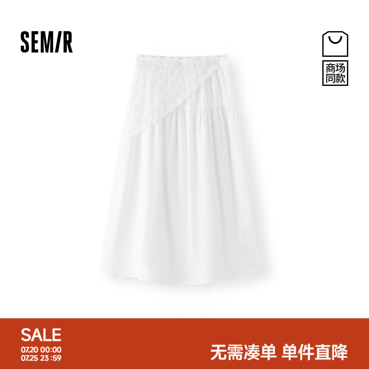 森马气质蕾丝叠穿拼接半身裙女