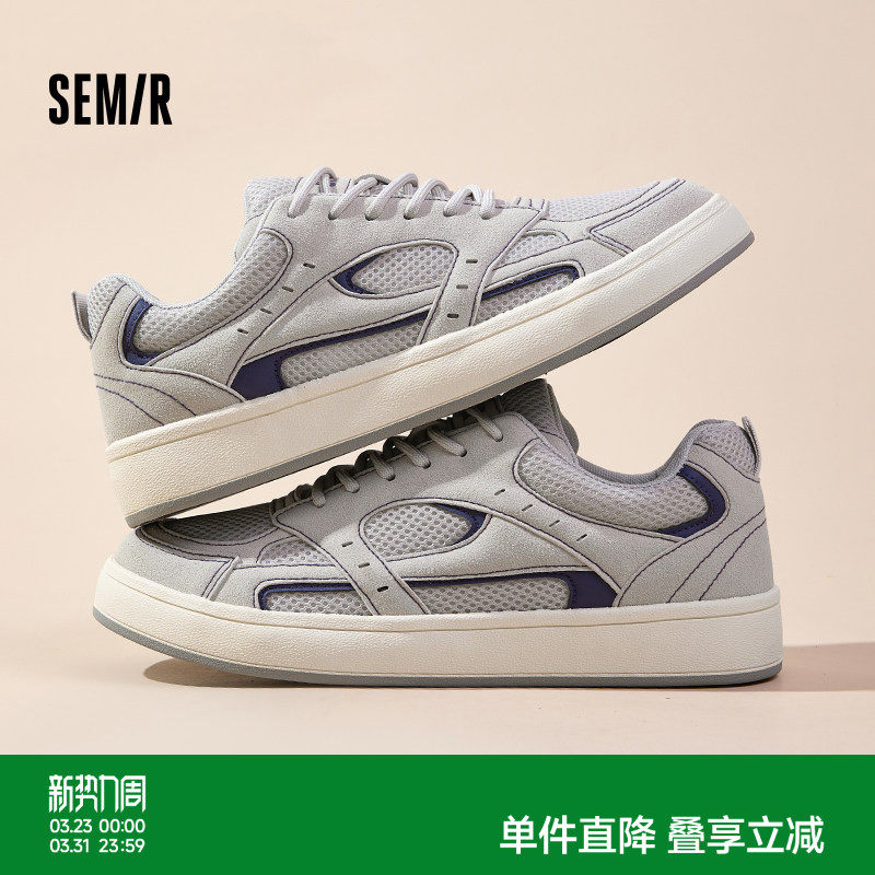 Semir男鞋板鞋男2026春季新款休闲鞋男生增高厚底透气板鞋子男款