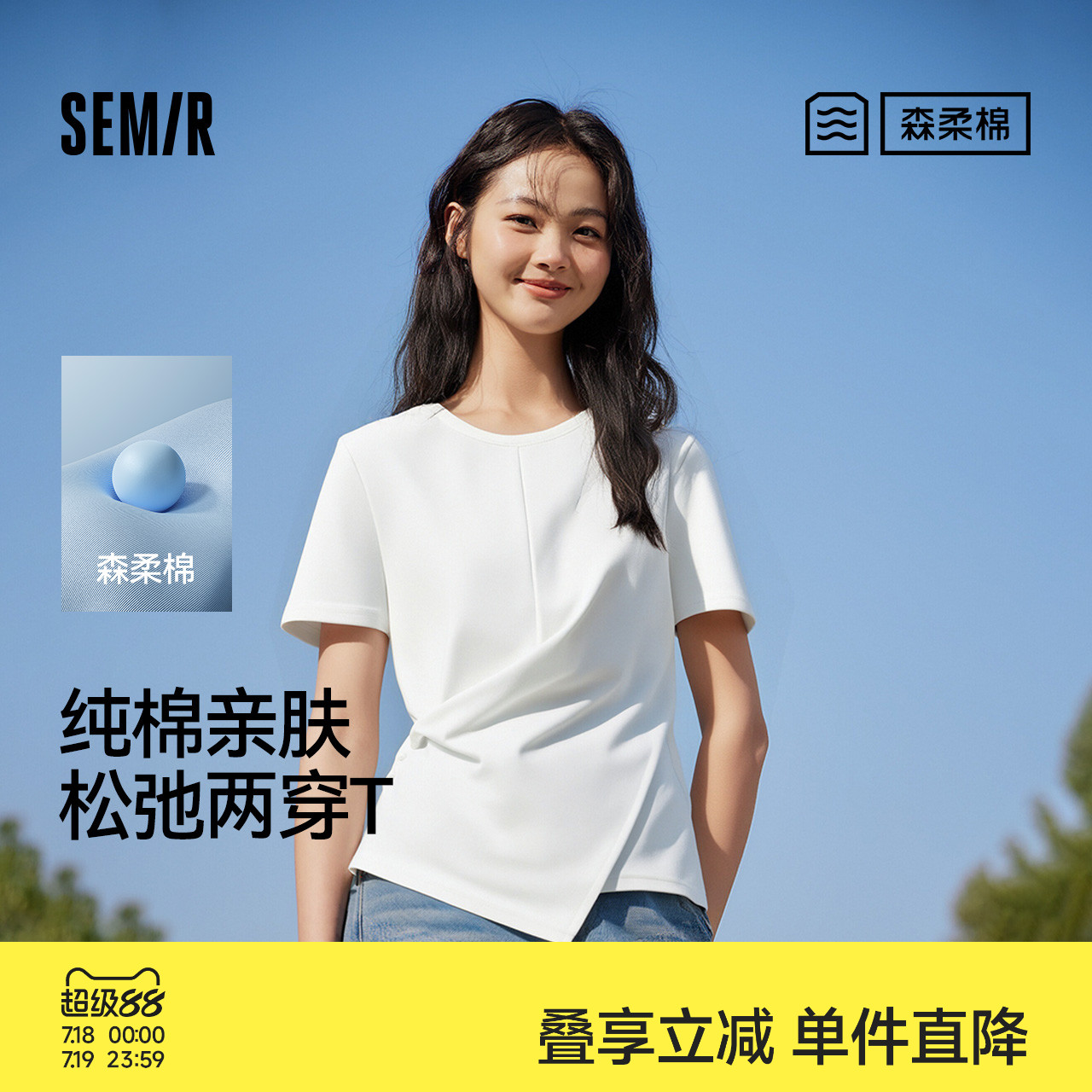 森柔棉|森马短袖T恤女短款设计感开叉2025夏季新款纯棉上衣松弛感