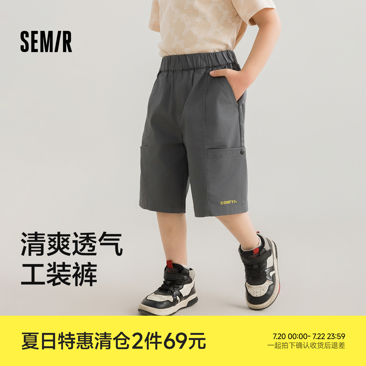 森马儿童短裤运动裤设计感潮酷印花宽松工装裤子夏季休闲裤男童装