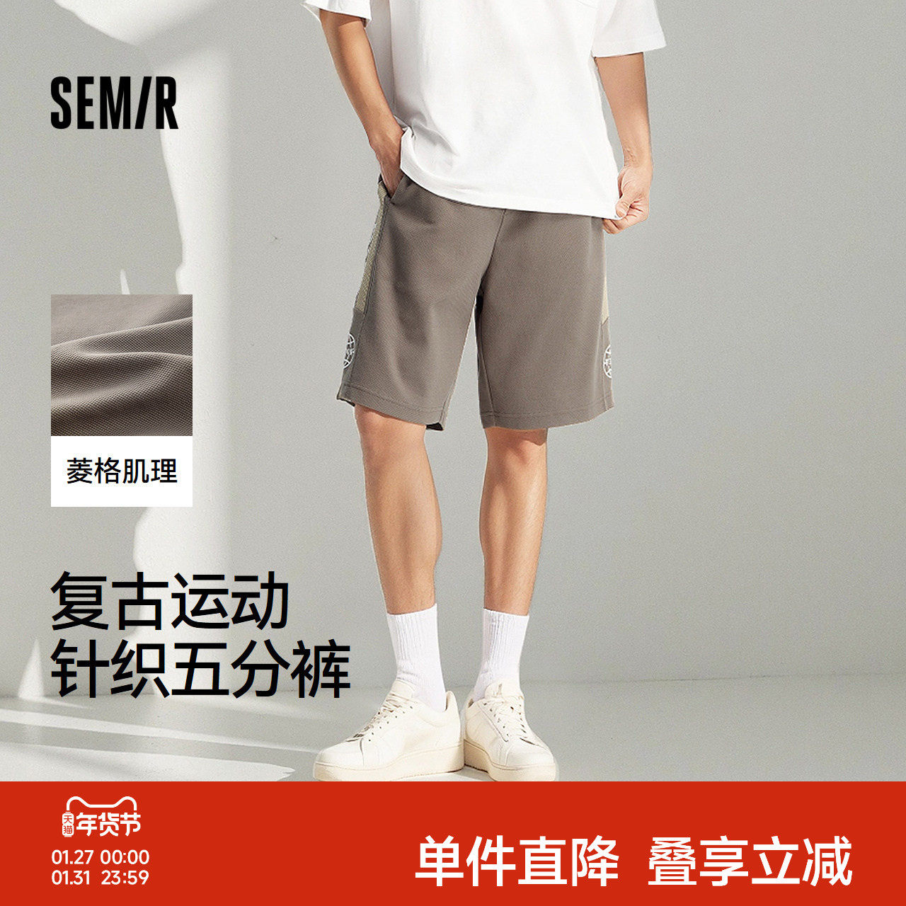 森马休闲中裤男复古运动风篮球短裤2025夏薄款宽松针织五分卫裤