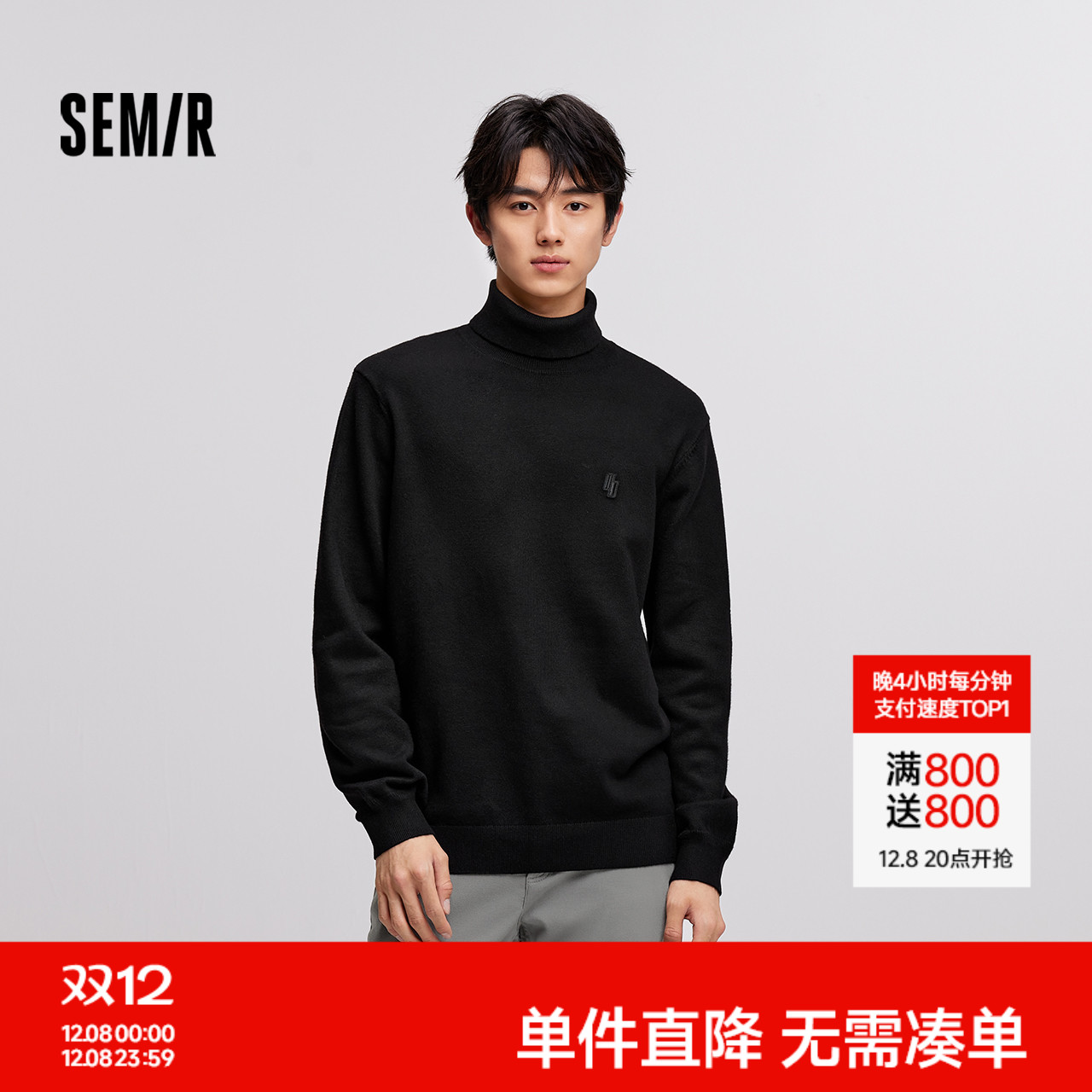 森马针织衫高领打底衫纯色毛衣男