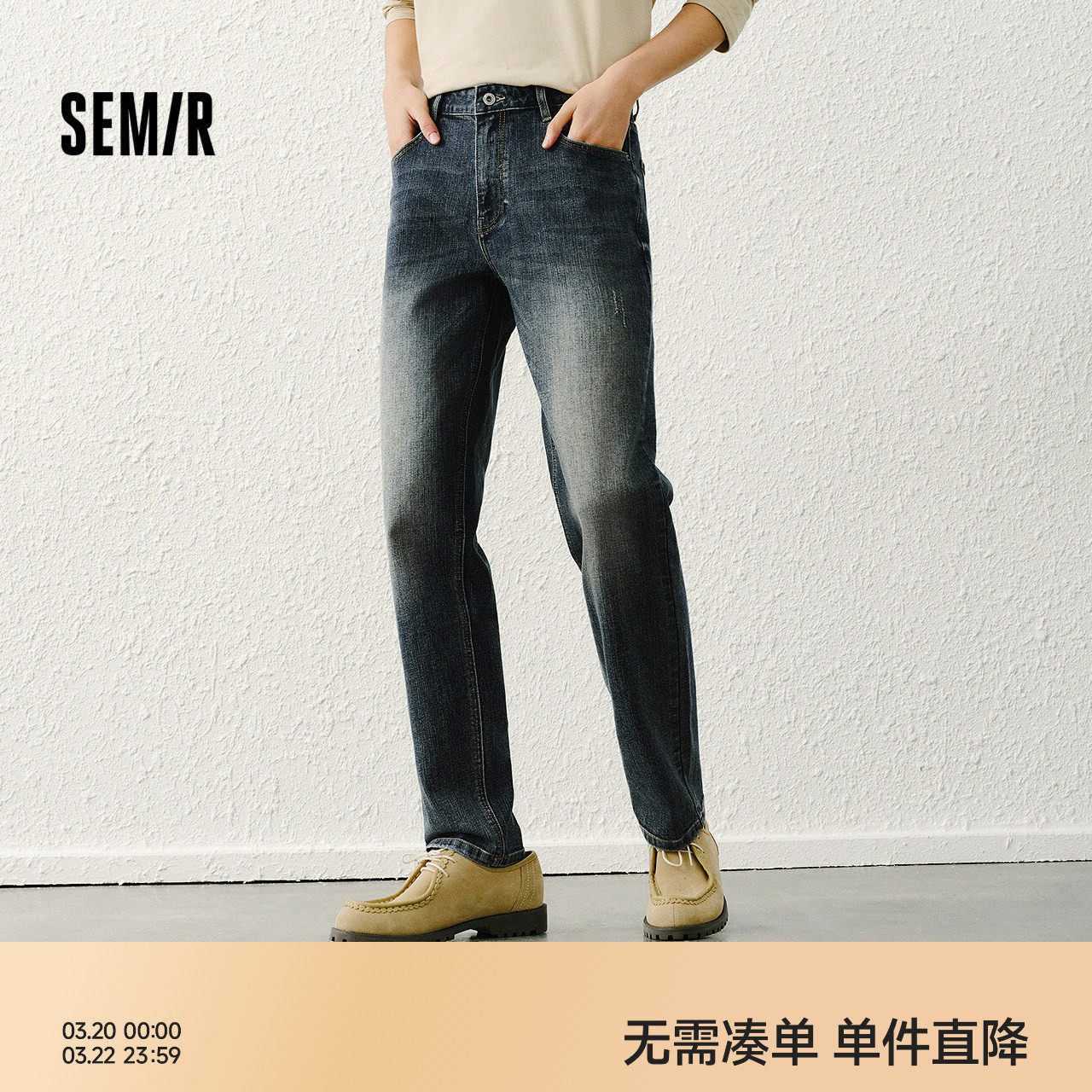 森马牛仔裤男士春装竹节肌理合体直筒裤子轻复古打磨做旧水洗长裤