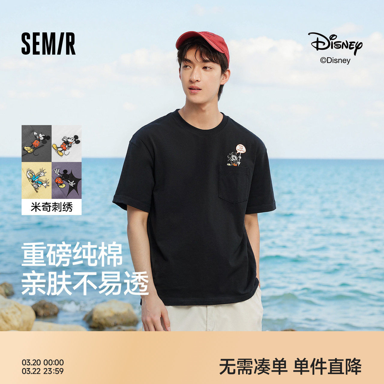 重磅纯棉森马迪士尼合作系列短袖T恤男刺绣2025新款夏装多花情侣