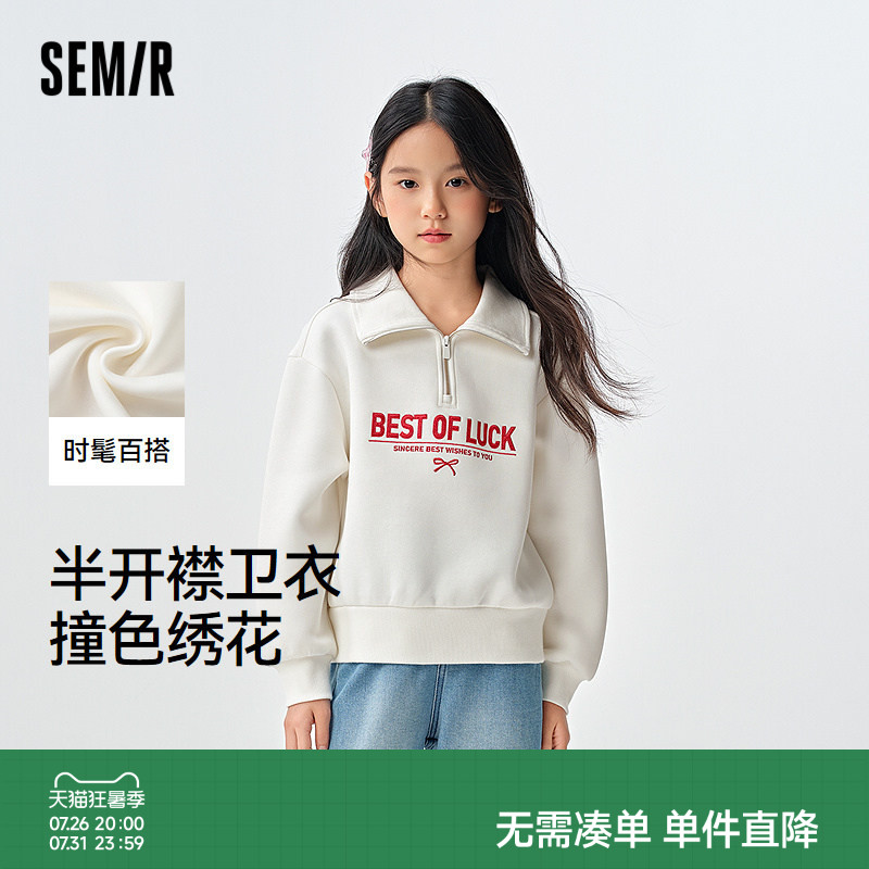 森马儿童卫衣2025春季新款绣花学院风童装宽松半开襟针织上衣女童
