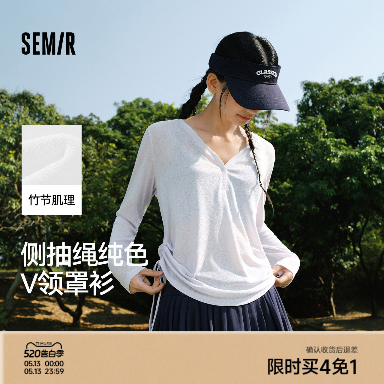 森马长袖T恤女夏季V领纯色仿麻宽松抽绳罩衫2026新款慵懒温柔上衣