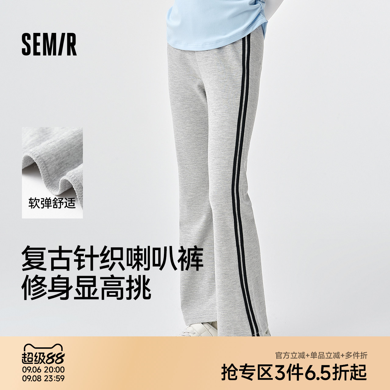 森马儿童长裤2025新款美式运动修身喇叭裤春季女童针织休闲裤时髦图片