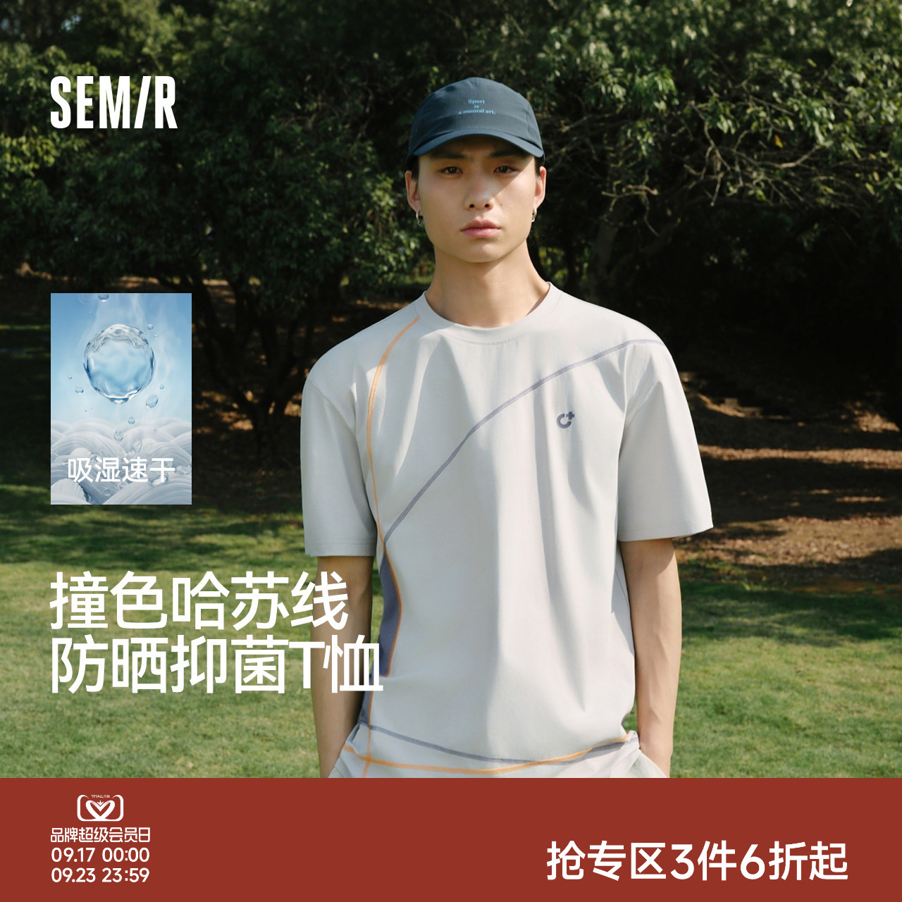 森马撞色哈苏线针织短袖T恤男装图片