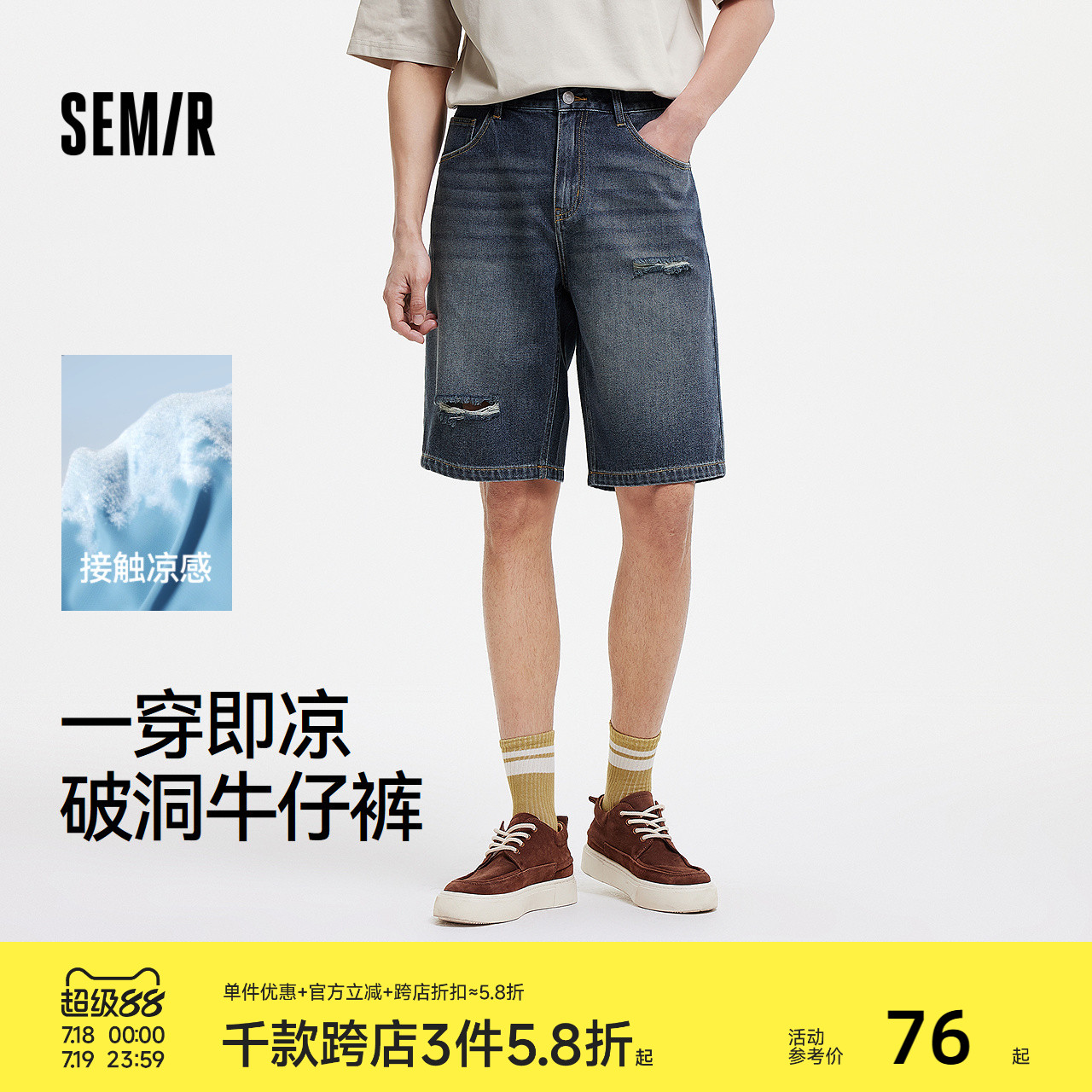 森马牛仔短裤男做旧复古破洞裤凉感宽松五分裤2025夏新款时髦潮流