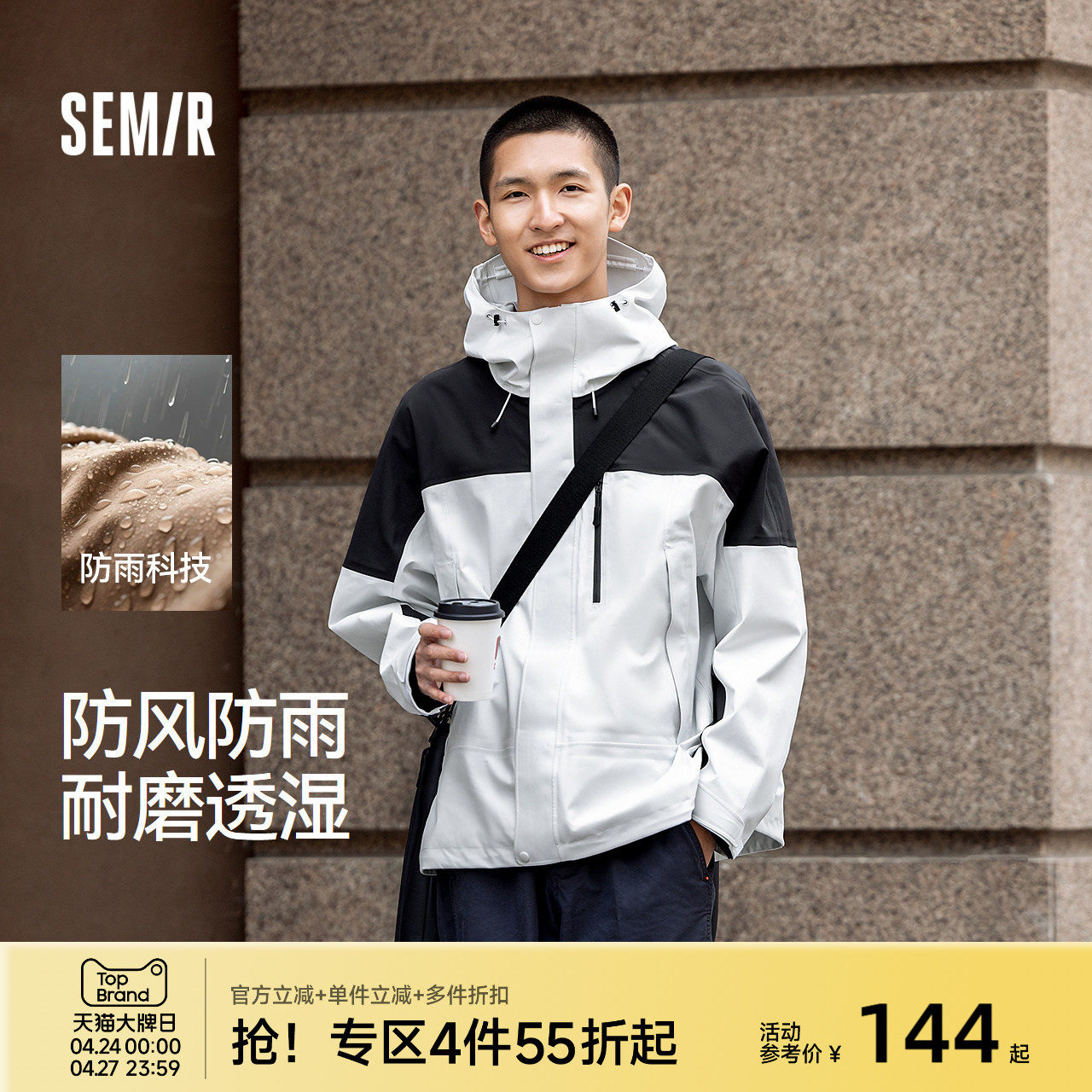 森马防风防雨冲锋衣2025秋款骑行登山服连帽外套户外夹克男女同款