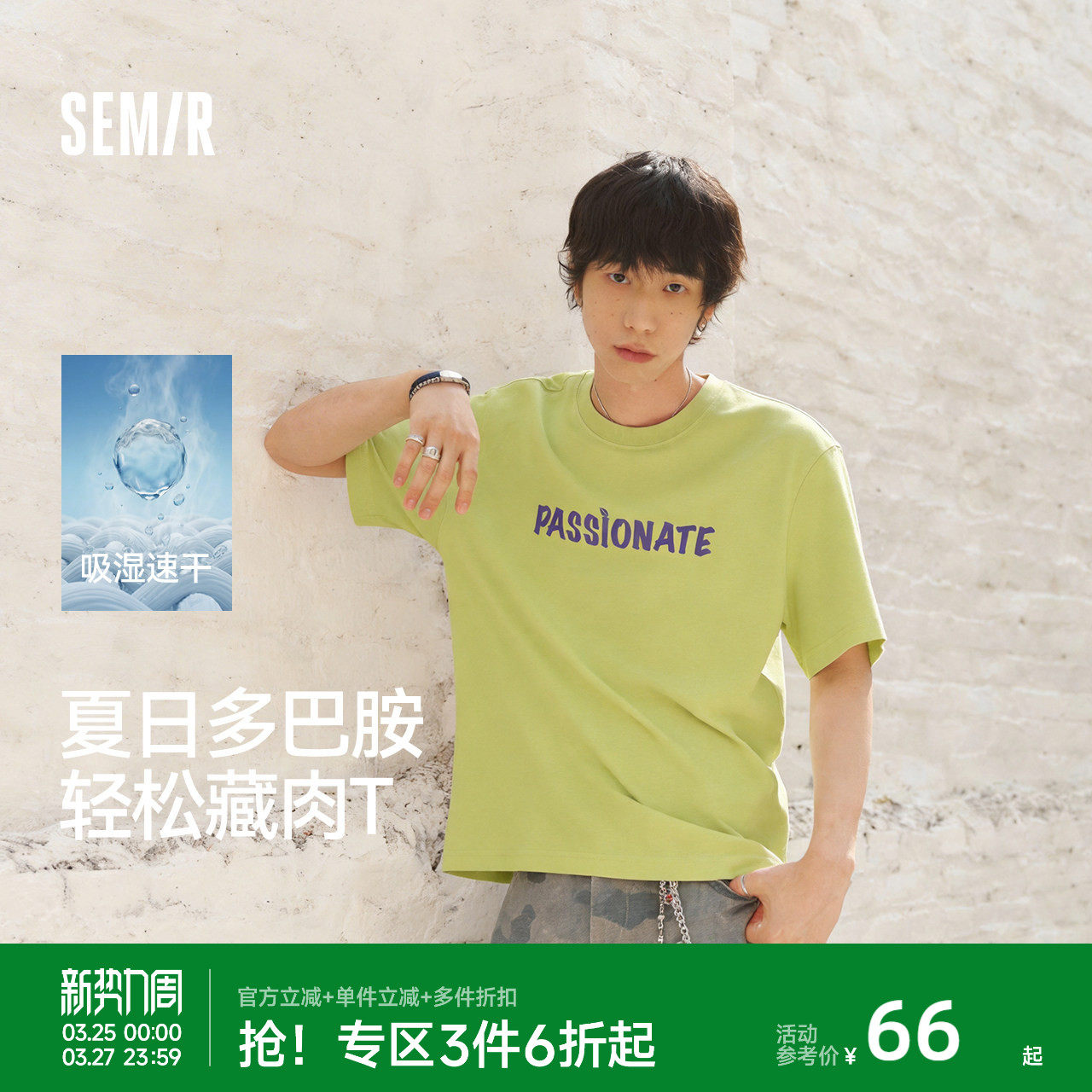 森马多巴胺字母印花T恤2026新款潮流百搭半袖上衣无性别短袖速干