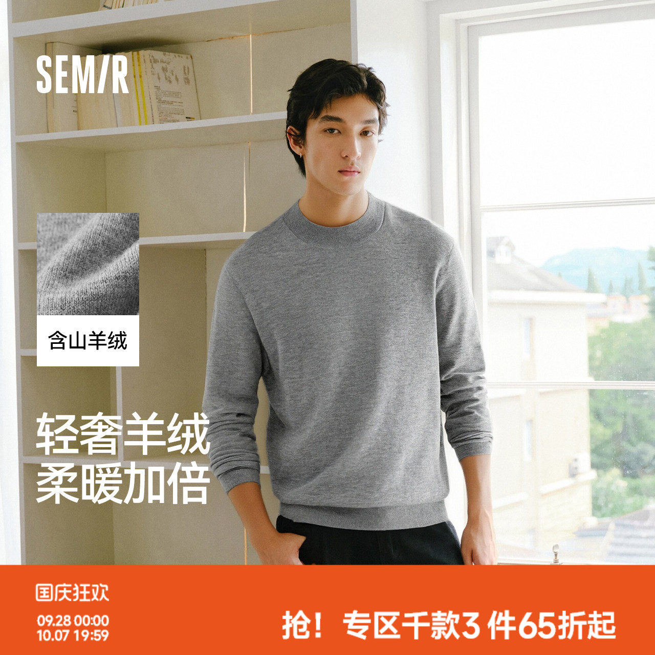 森马发热打底衫基础半高领毛衫男