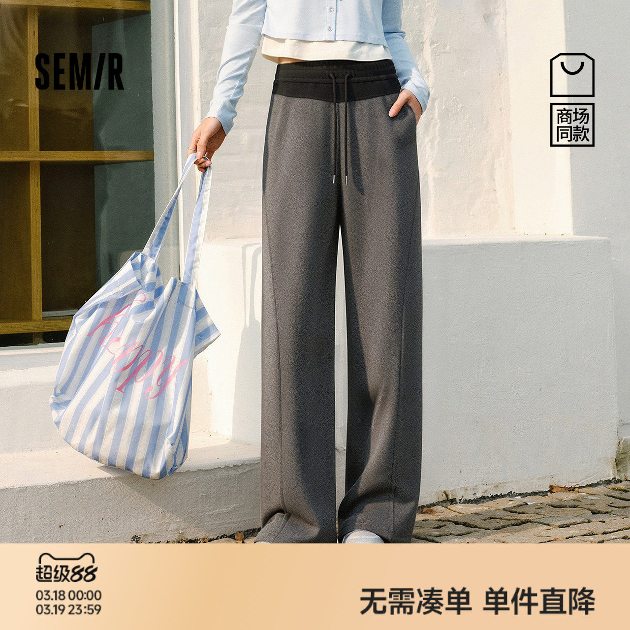 商场同款|森马休闲裤女春季拼色仿呢长裤2026新款简约时尚弯刀裤