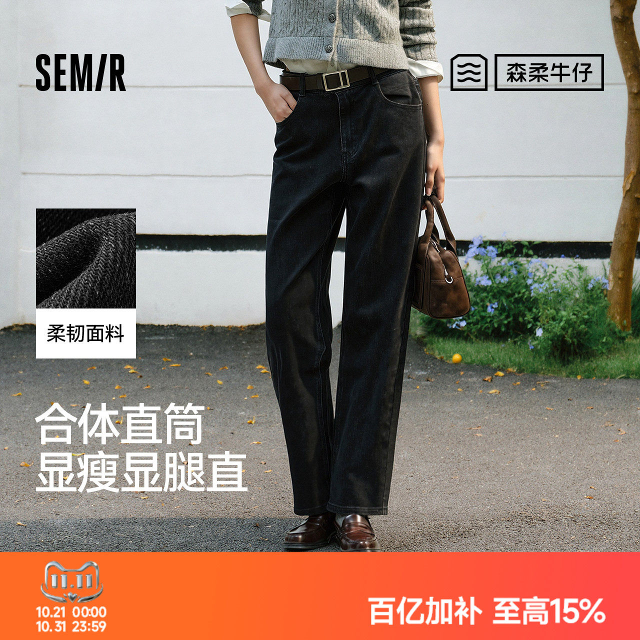 森柔|森马牛仔裤女春季半松紧腰直筒裤女士显腿长休闲风潮流长裤