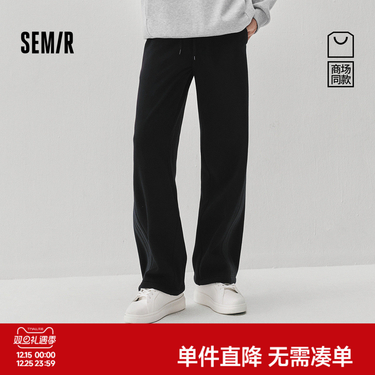 商场同款|森马休闲裤男冬加绒宽松直筒裤2025新款美式情侣长裤子