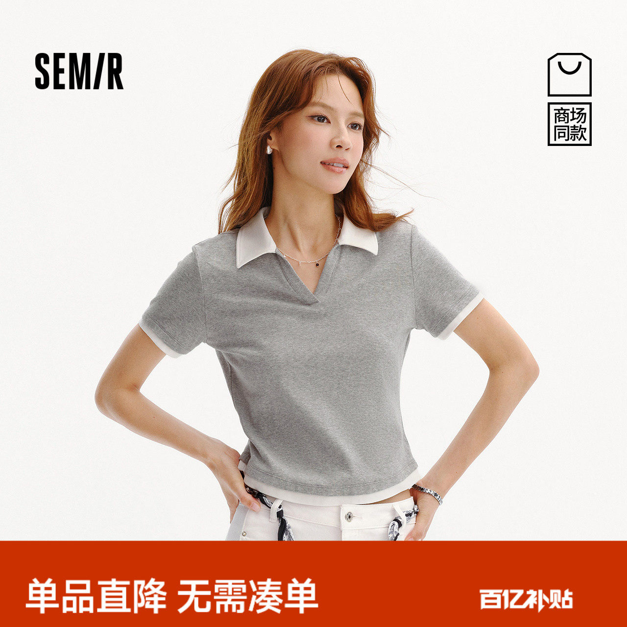 商场同款|森马POLO衫女夏季假两件修身2026新款小个子百搭套头衫