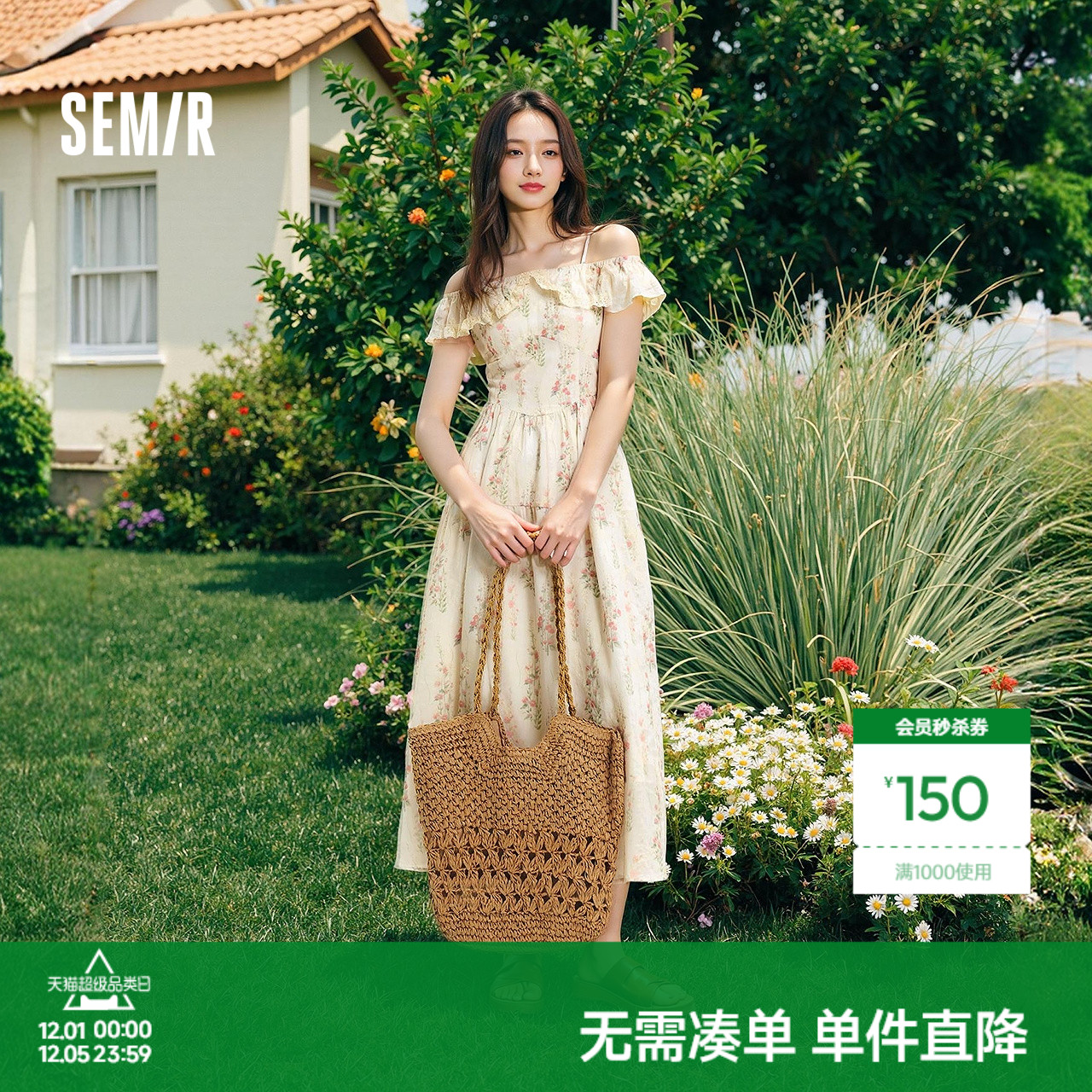 森马重工碎花荷叶边吊带连衣裙女