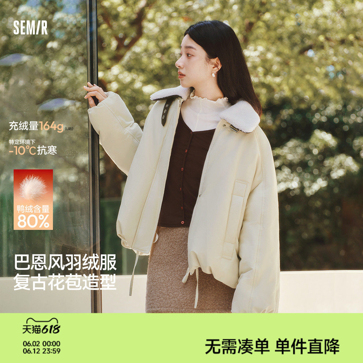 森马羽绒服女冬花苞巴恩风可脱卸毛领2025新款特宽松复古外套80绒