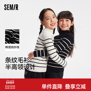 【商场同款】森马儿童毛衫2025新款半高领打底衫冬条纹针织衫女童