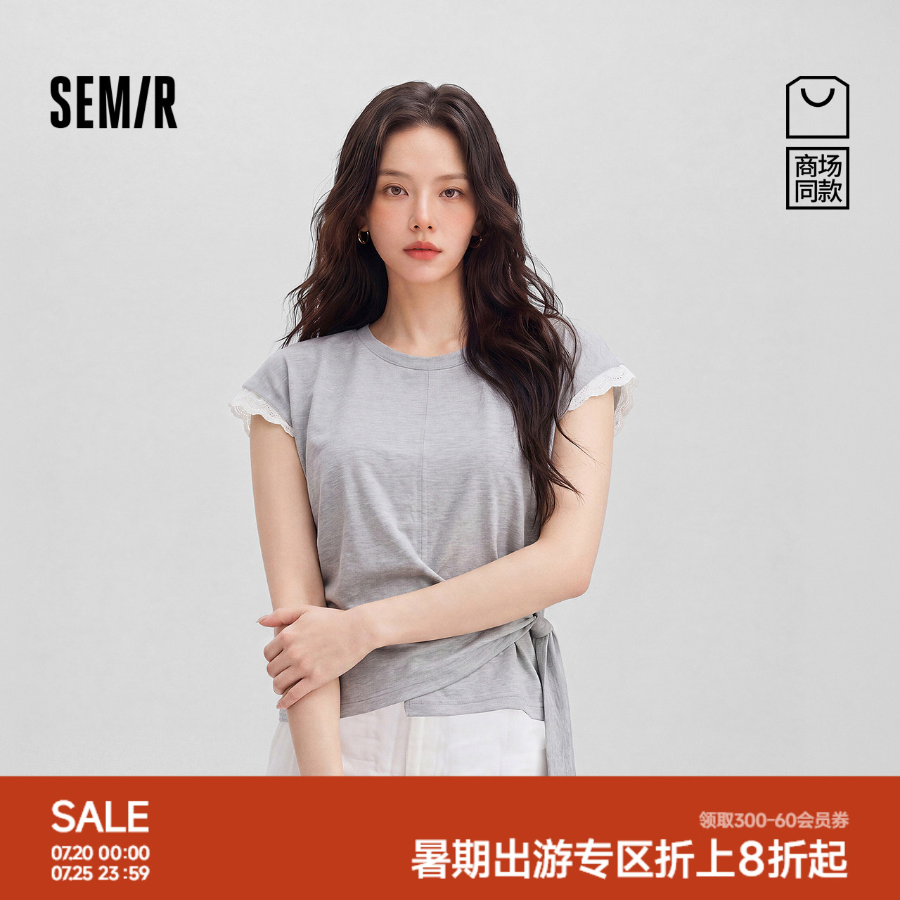 森马温柔蕾丝开叉收腰短款T恤女