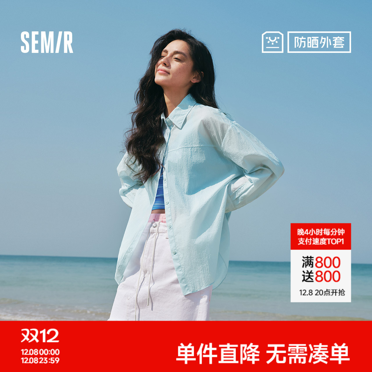 森马oversize防晒中长长袖衬衫女