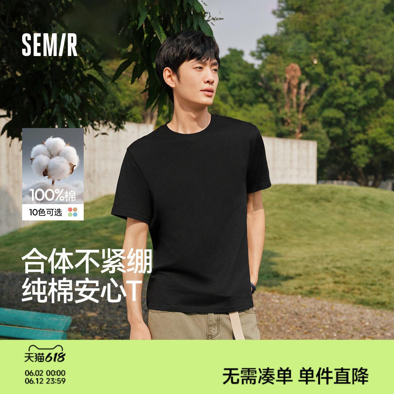 森马纯棉3A抗菌T恤男2026夏新款纯色圆领内搭打底衫基础百搭短
