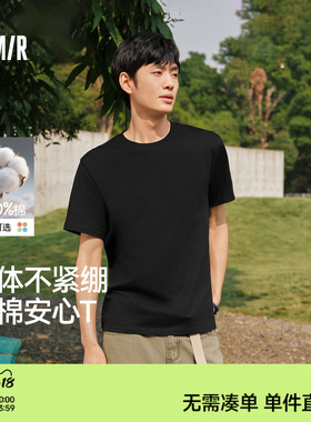 森马纯棉3A抗菌T恤男2026夏新款纯色圆领内搭打底衫基础百搭短袖