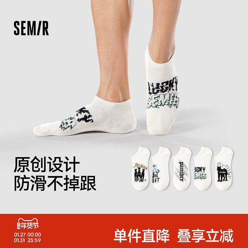 森马袜子男浅口隐形防滑船袜男生短袜薄款吸汗棉袜男款/白色组合